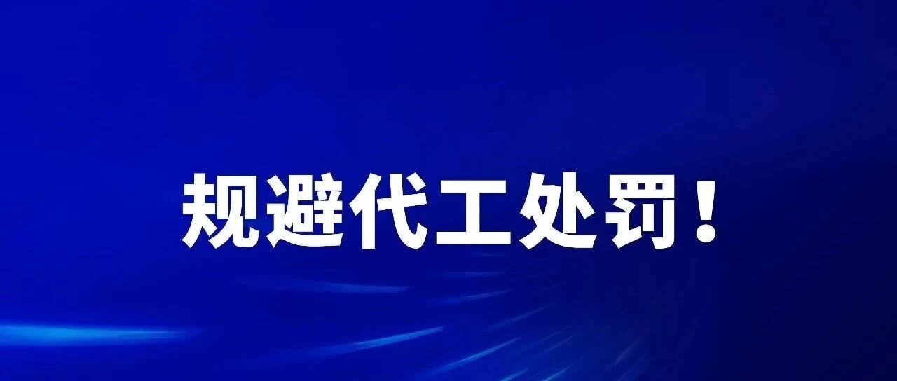 新版食品委托生产检查评价规范解读（公众号原封面）