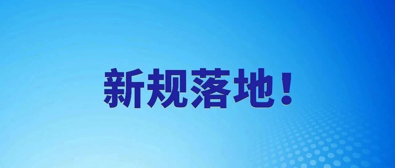 食品厂温湿度精细化管控指南，轻松通过飞检审核（公众号原封面）