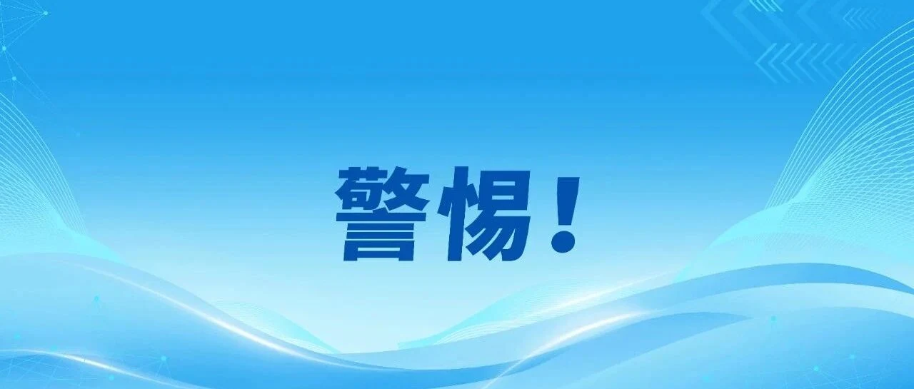 食品生产现场这些 “雷区” 正在威胁你的舌尖安全（公众号原封面）