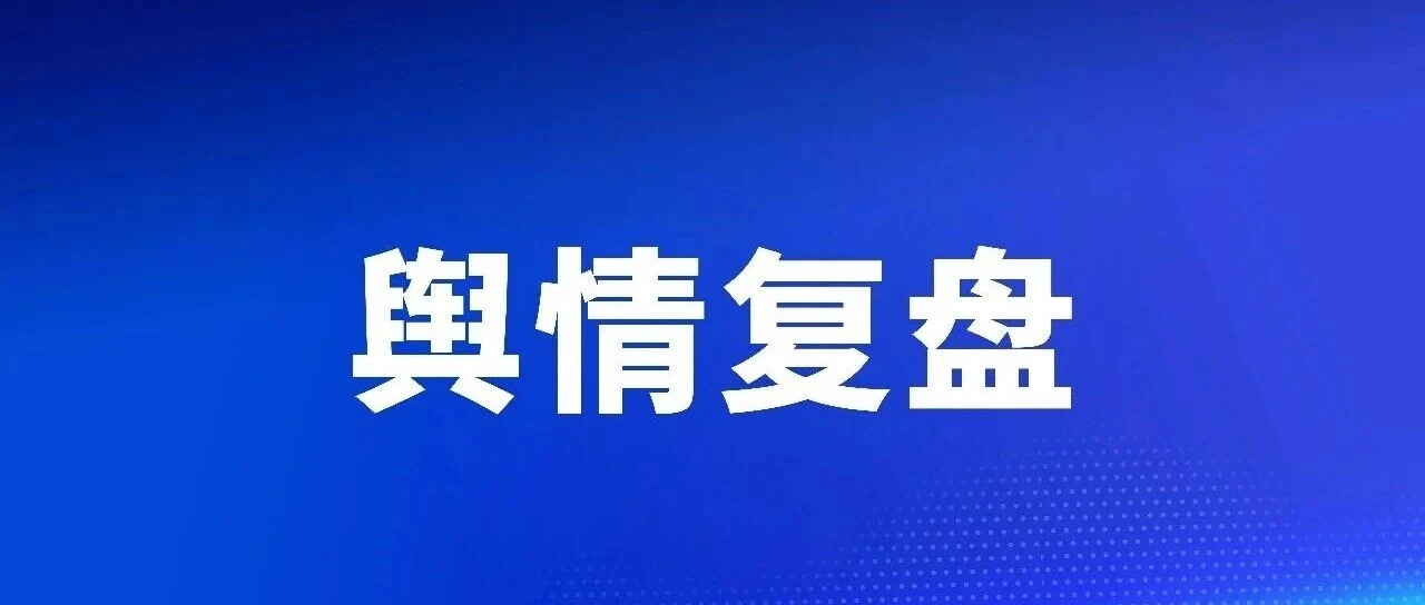 2026上半年食品安全风险全景梳理，下半年企业合规攻坚指南（公众号原封面）