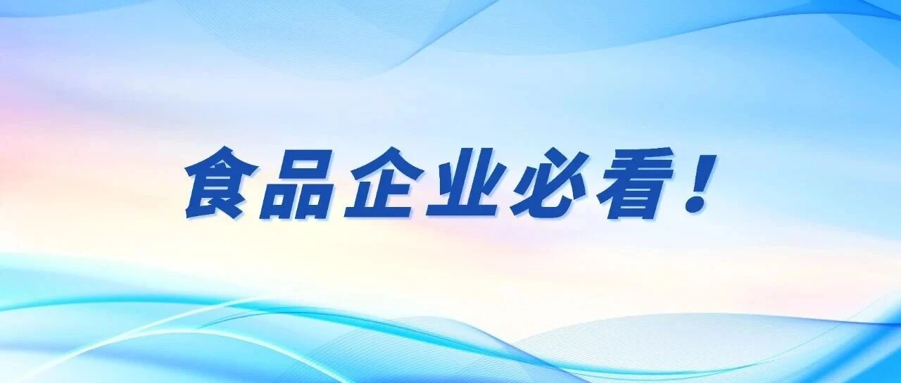 兔安欣：用专业有害生物防治，守住食品安全 “最后一道防线”（公众号原封面）